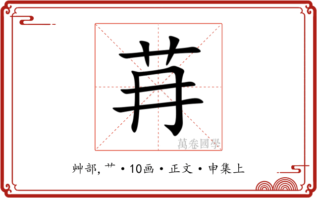 䒣