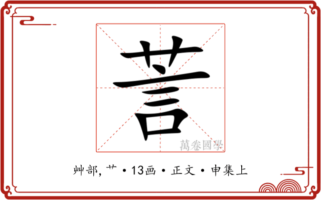 䓂