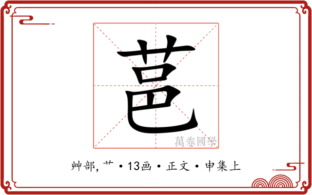 䓃