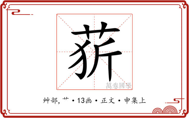 䓄