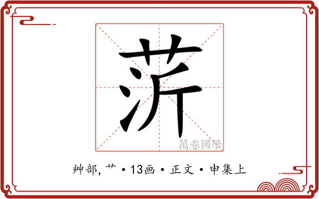䓅