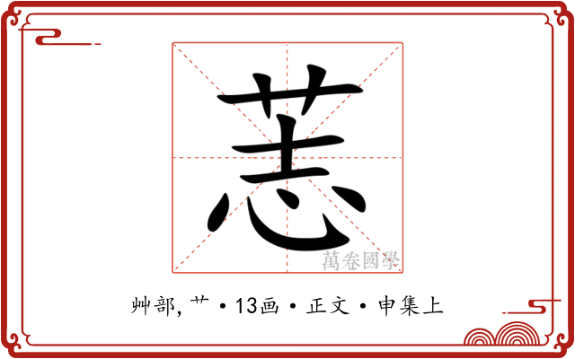 䓌