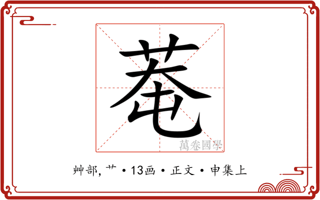 䓐