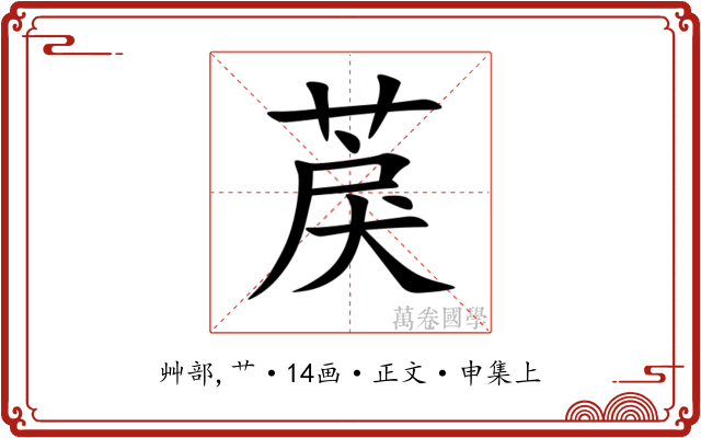 䓞