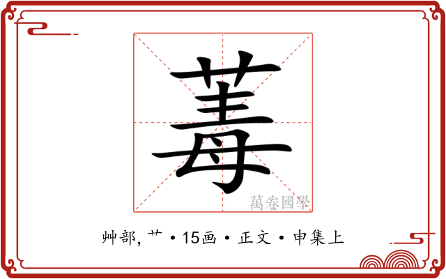 䓯