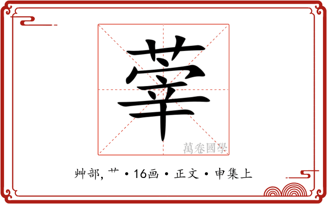 䔂