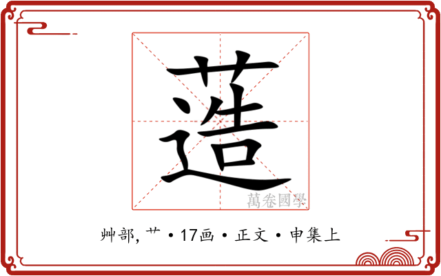 䔏