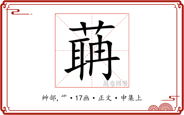 䔜