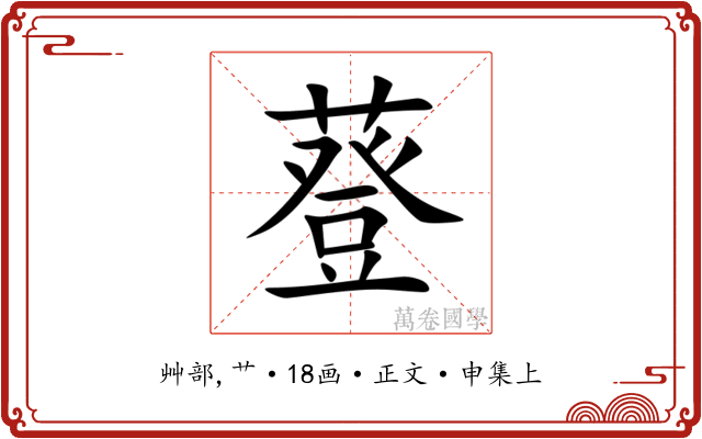 䔲