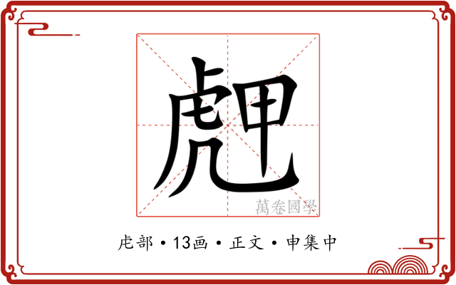 䖖