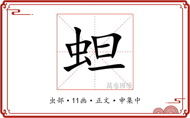 䖧