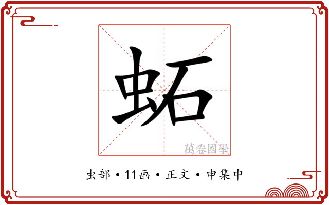 䖨