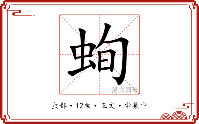䖲