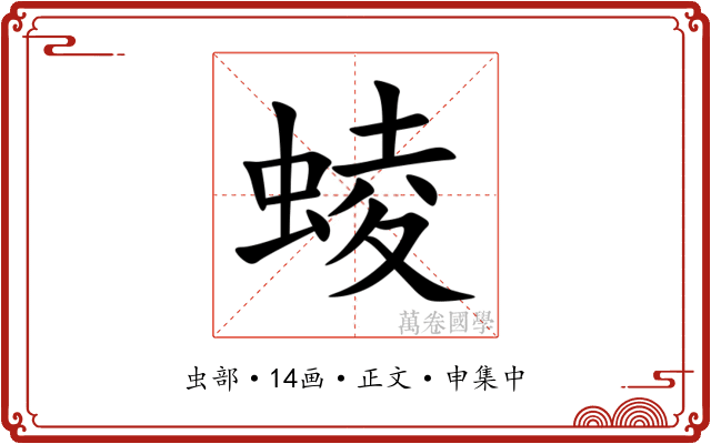 䗀