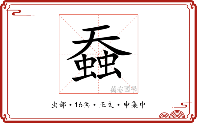䗞