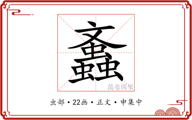 䘇