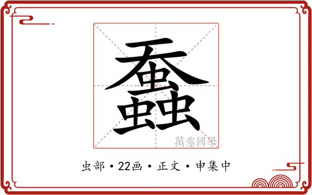 䘉