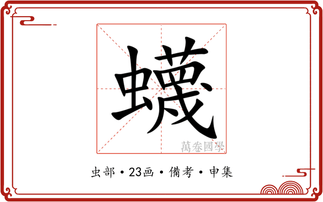 䘊