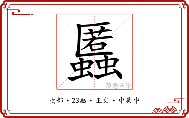 䘌