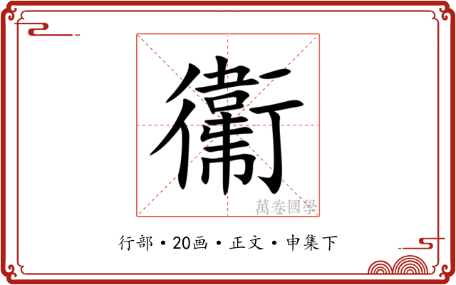 䘙