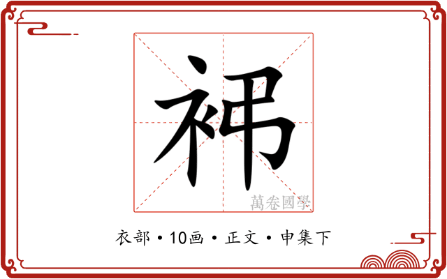 䘟
