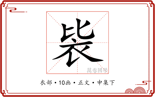 䘡