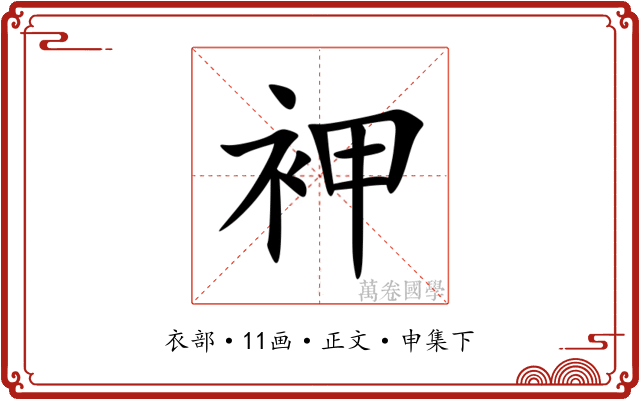 䘥
