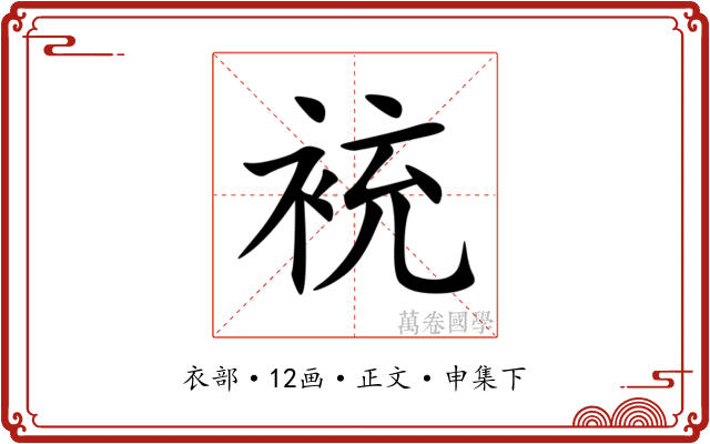 䘪