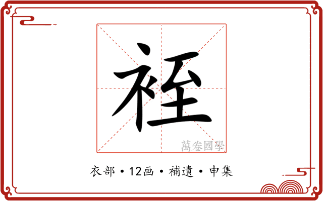 䘭