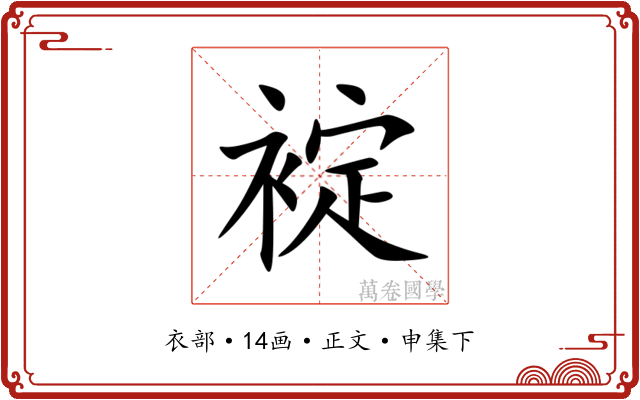 䘺