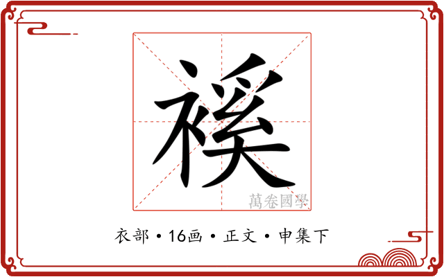 䙎