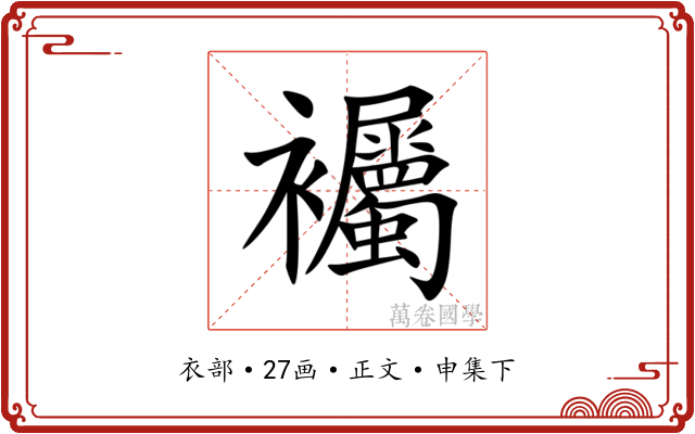 䙱