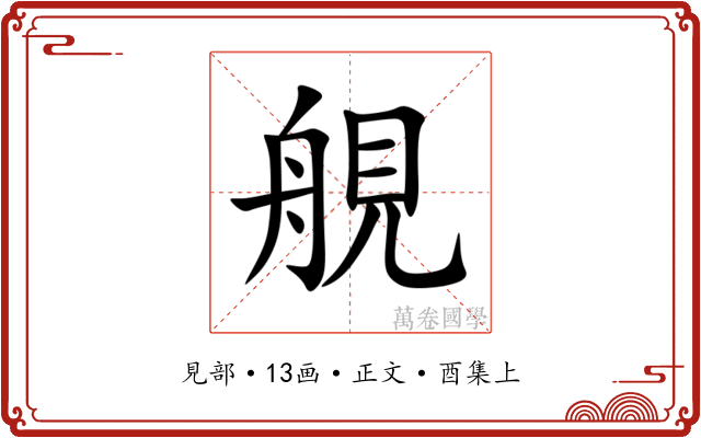 䚀