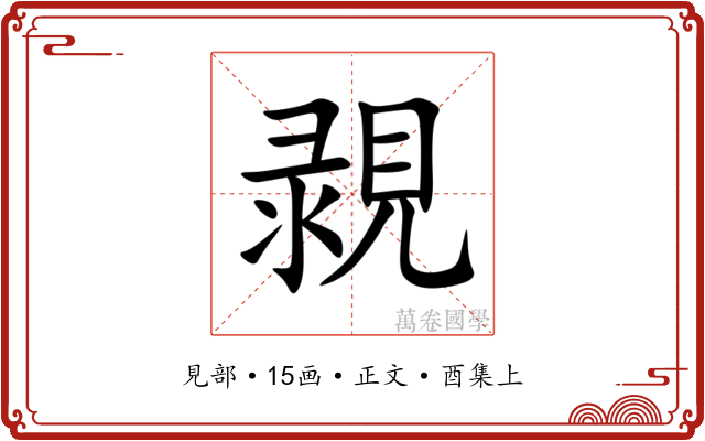 䚄