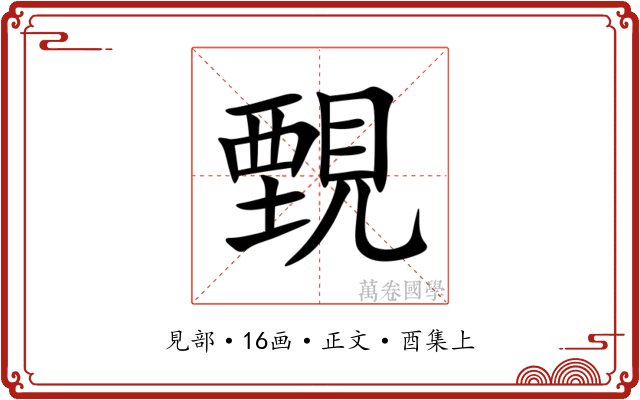 䚈