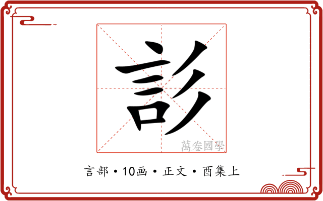 䚲