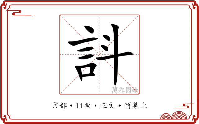 䚵