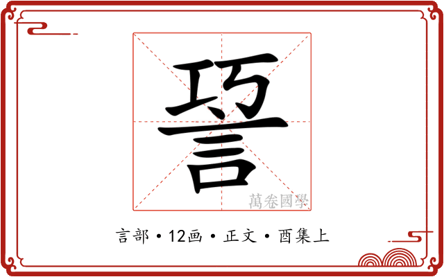 䛒
