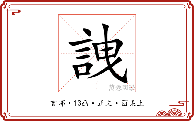 䛖