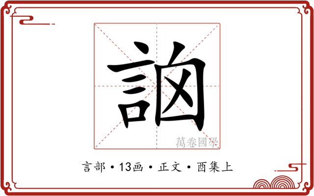 䛜