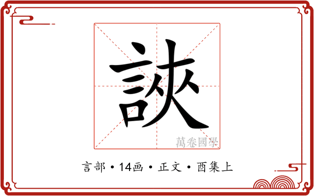 䛟