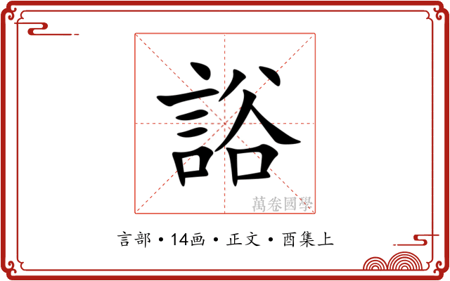 䛦