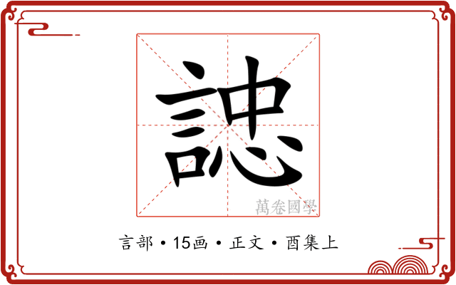 䛱