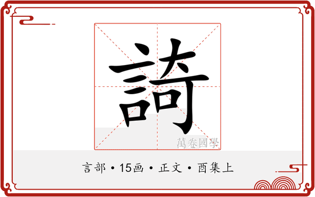 䛴