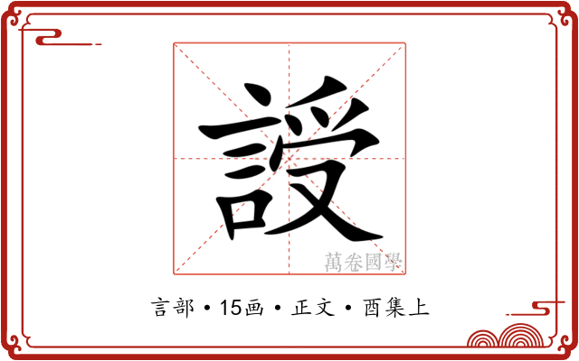 䛵