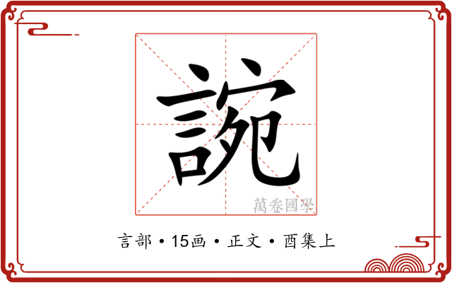 䛷