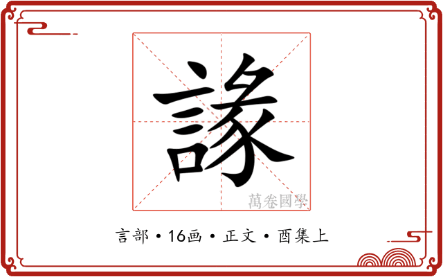 䛹
