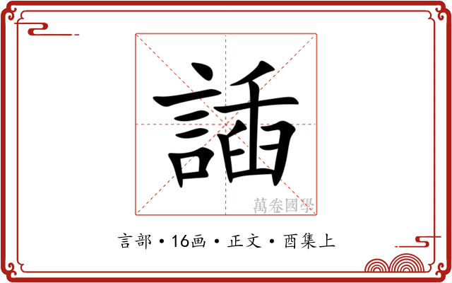 䛽