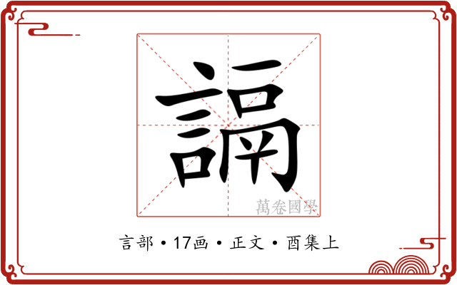 䛿