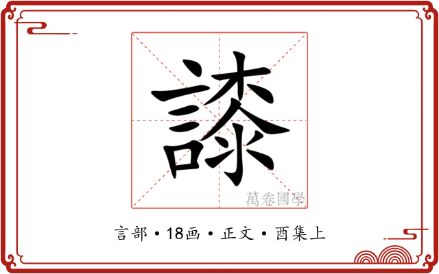 䜉